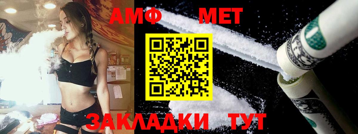 Людиново  Амфетамин VHQ  Вход с VPN 