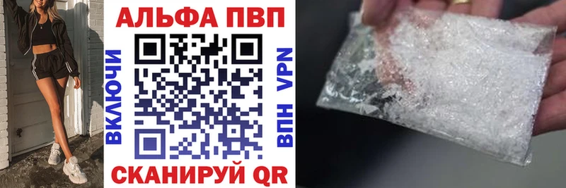 hydra ссылки  купить наркотик  Людиново  А ПВП VHQ 
