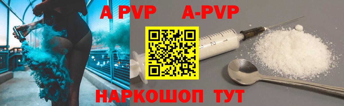 A-PVP СК  Вход с VPN  купить наркотики сайты  А ПВП крисы CK  Alpha PVP крисы CK  Людиново 