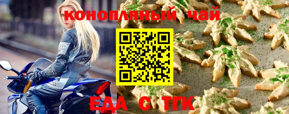 Людиново  Cannafood марихуана  Вход с VPN 