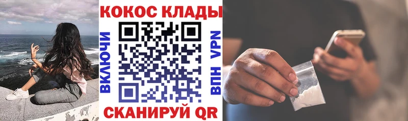 Cocaine Перу  Людиново 