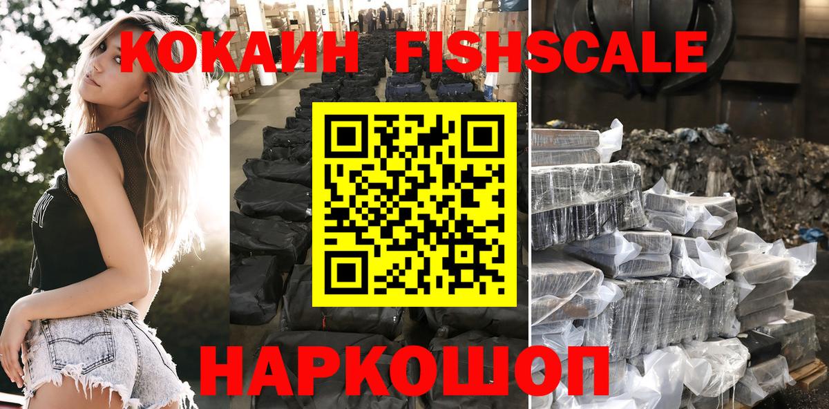 КОКАИН  Вход с VPN  Cocaine Перу  Людиново  COCAIN 98% 