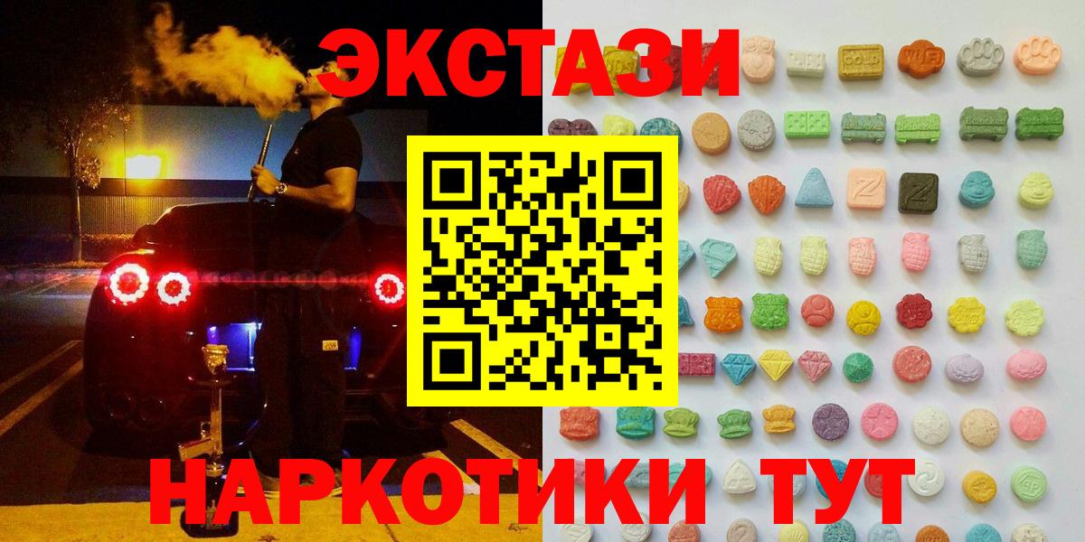 ЭКСТАЗИ Дубай  Экстази  Вход с VPN  Людиново  ЭКСТАЗИ XTC 