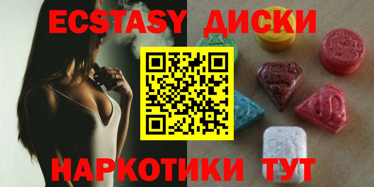 Ecstasy XTC Людиново