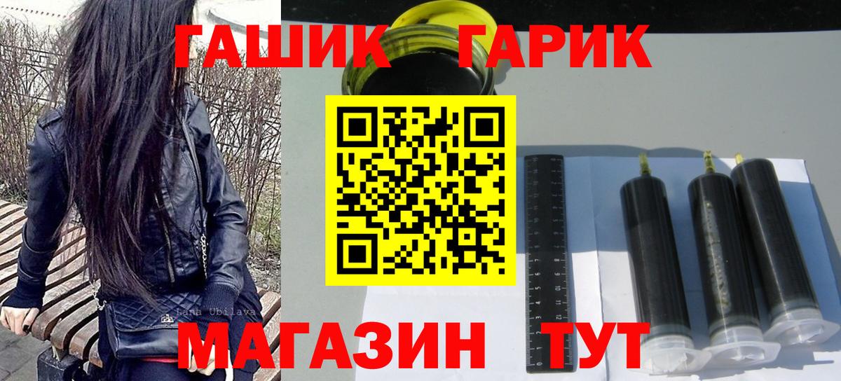 Гашиш убойный  Вход с VPN  Людиново 