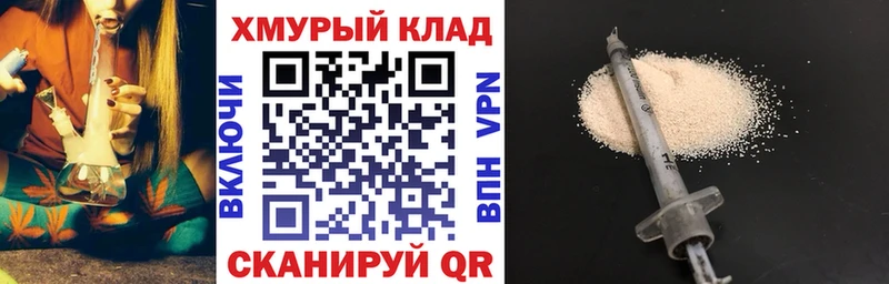 Героин хмурый  продажа наркотиков  Людиново 