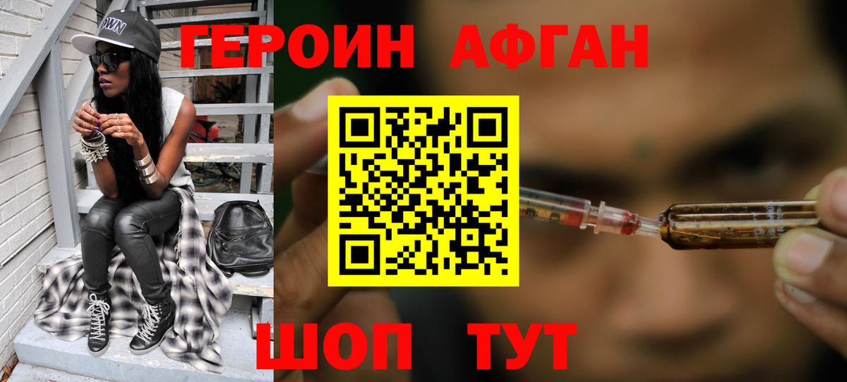 ГЕРОИН хмурый  Вход с VPN  Людиново 