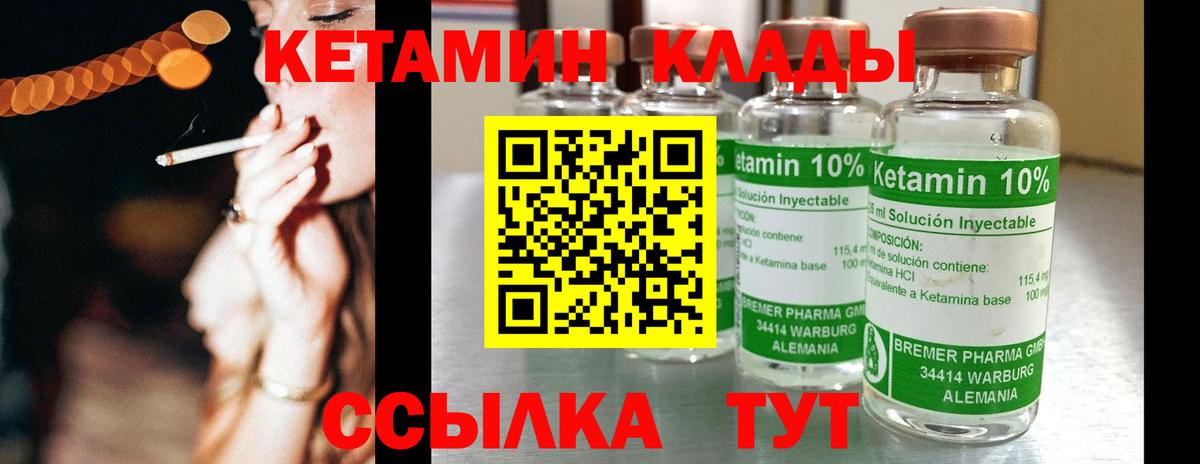 Кетамин VHQ  Кетамин VHQ  Людиново  Вход с VPN 
