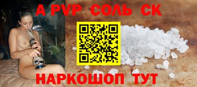 Альфа ПВП Камышлов