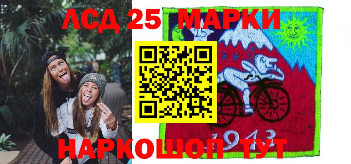 LSD-25 экстази кислота  гидра ссылка  ЛСД экстази  Людиново  Вход с VPN  ЛСД экстази ecstasy 