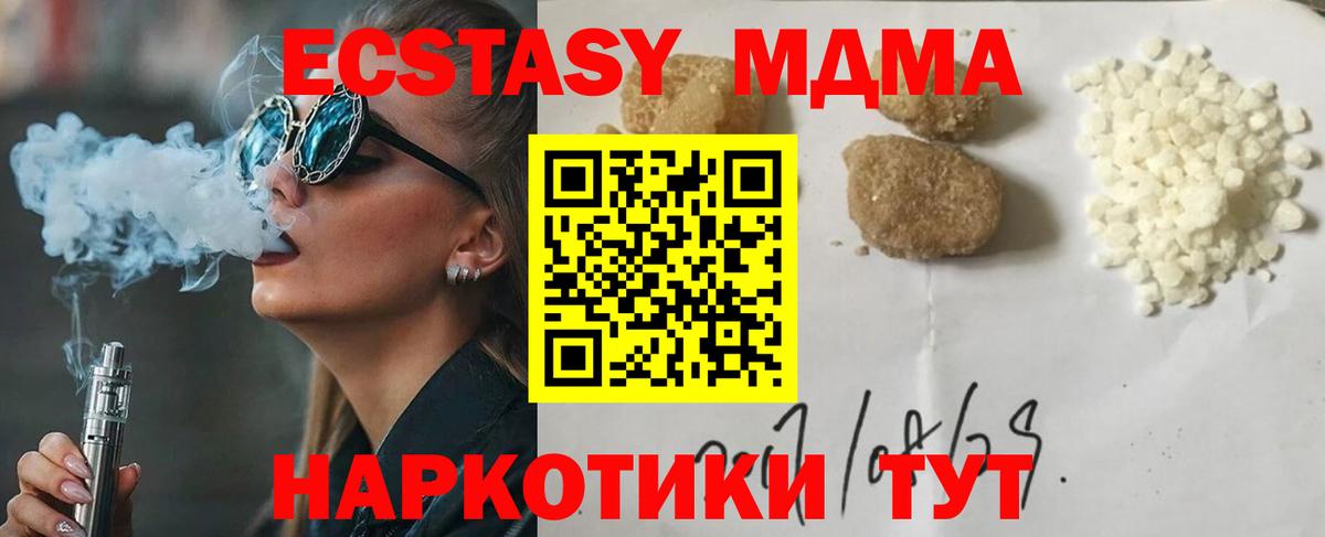 Людиново  MDMA кристаллы  МДМА Molly  MDMA  Вход с VPN 