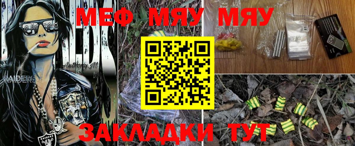 Мефедрон мука  Вход с VPN  Людиново 