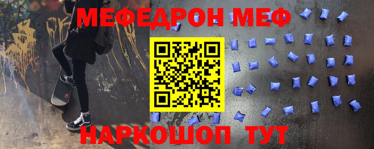 Мефедрон мука Людиново