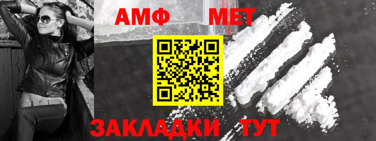 МЕТАМФЕТАМИН витя Людиново