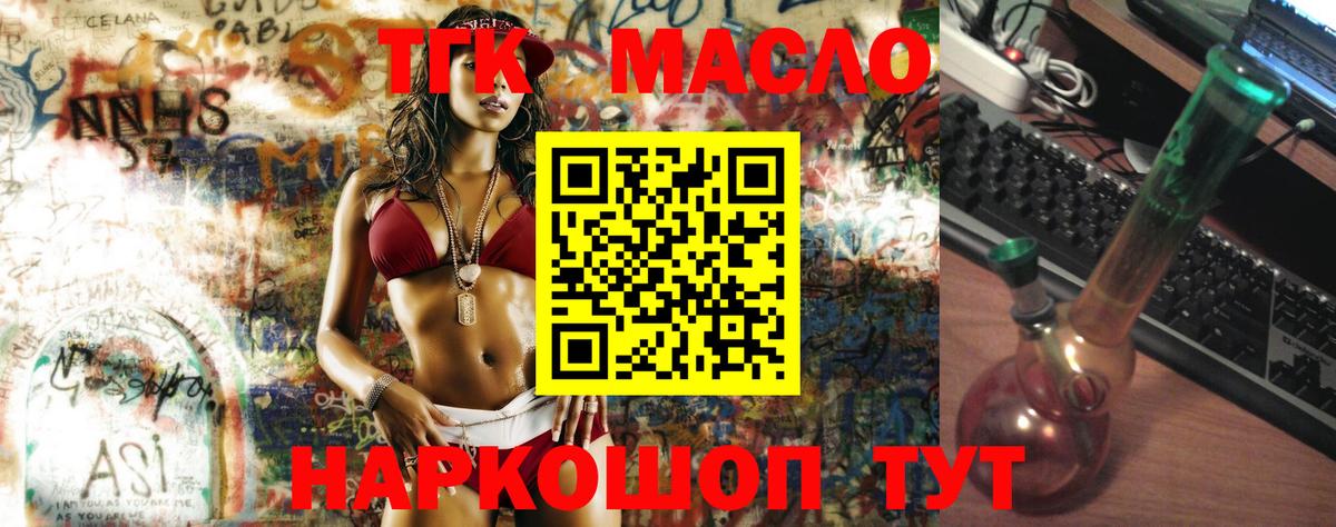 ТГК вейп Людиново