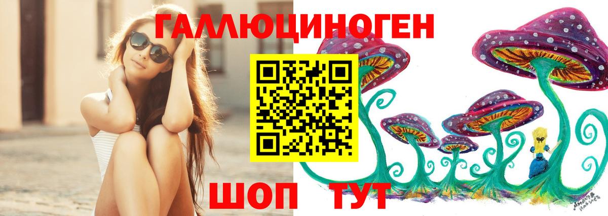 Псилоцибиновые грибы мухоморы  Вход с VPN  Людиново 
